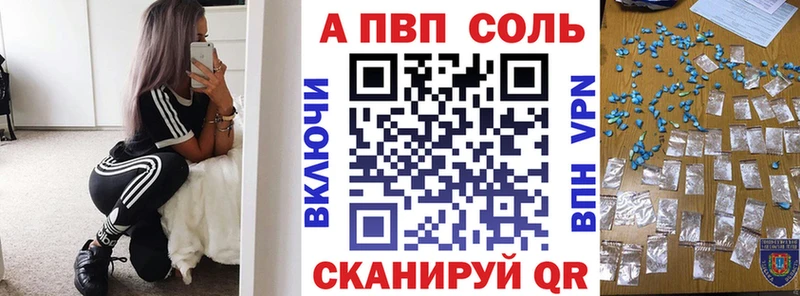 где купить наркоту  KRAKEN ссылки  нарко площадка состав  Конаково  Альфа ПВП Соль 