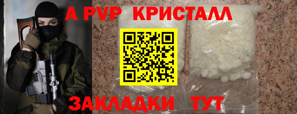 APVP СК  Alfa_PVP мука  Alpha-PVP  Конаково  APVP СК  Вход с VPN 