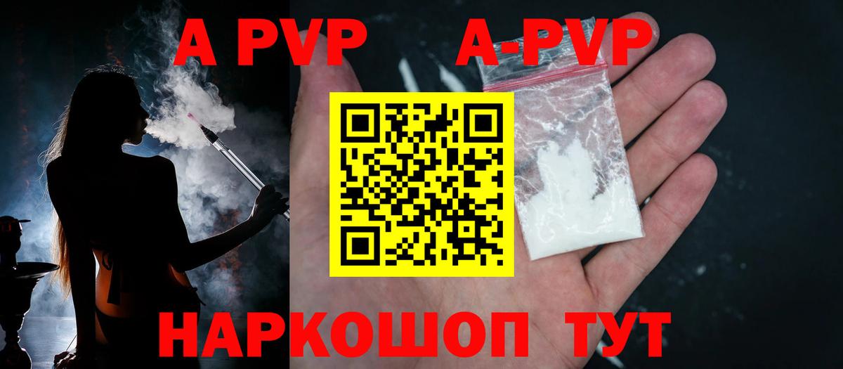 Alfa_PVP мука Конаково