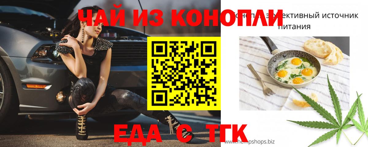 Конаково  Cannafood марихуана  Вход с VPN 