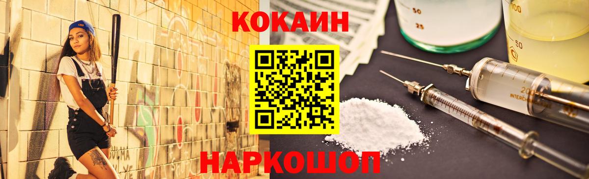 Кокаин 99%  Конаково  Cocaine  COCAIN Колумбийский 