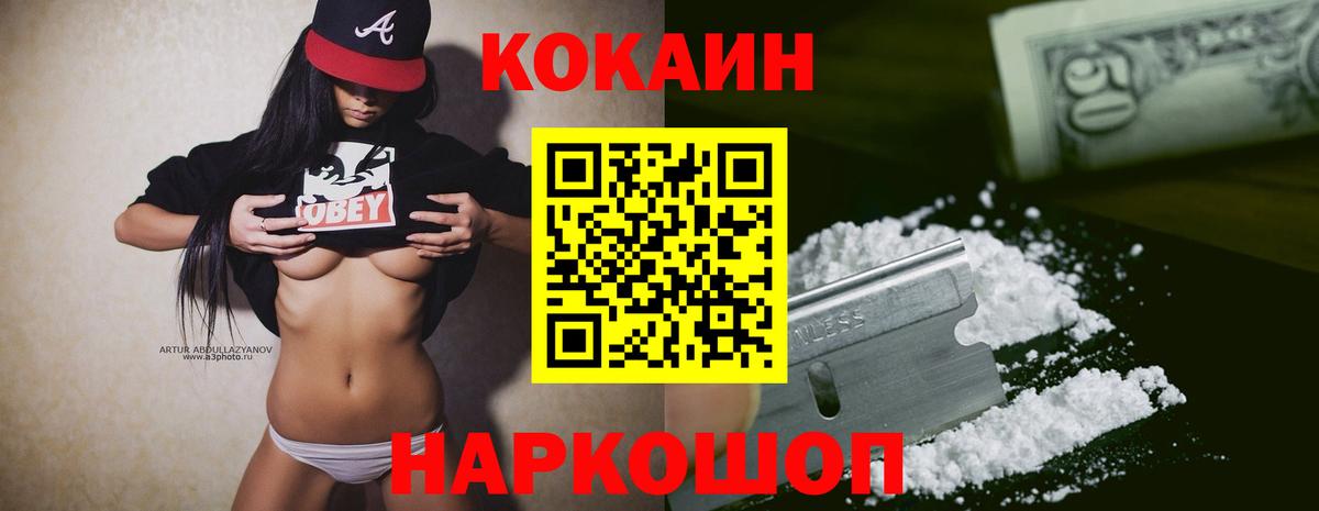 Cocaine  Вход с VPN  Конаково  КОКАИН Боливия  Кокаин Columbia 