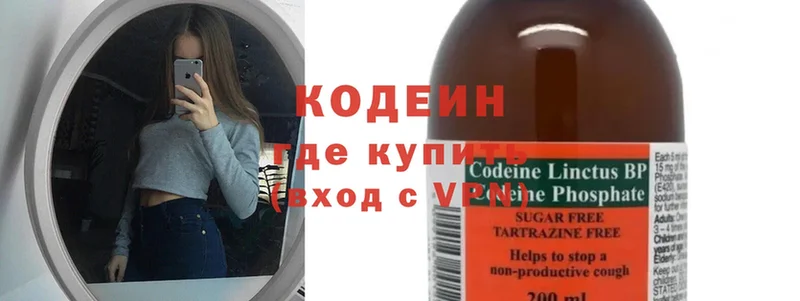 Codein Purple Drank  Конаково 