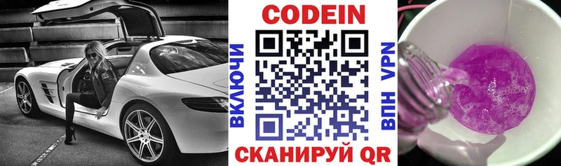 shop Telegram Конаково Codein напиток Lean (лин) дарнет шоп
