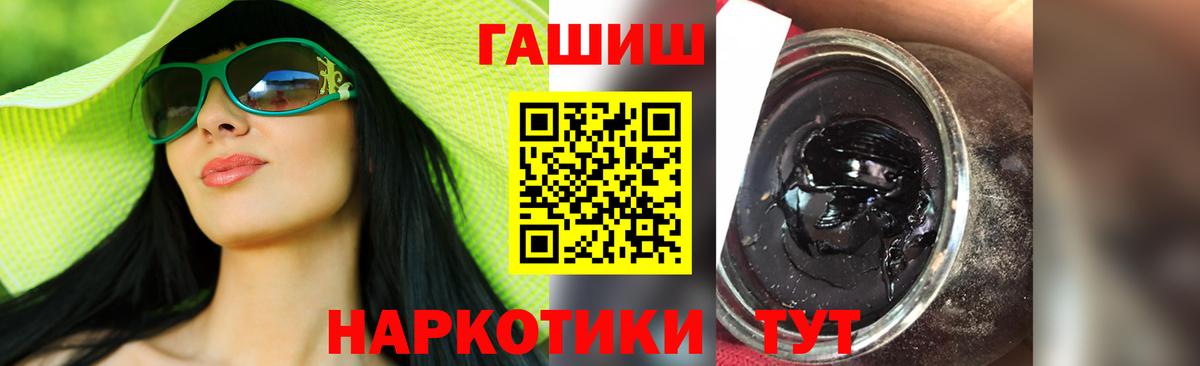 ГАШИШ 40% ТГК  Вход с VPN  Гашиш VHQ  где купить наркотик  Конаково 