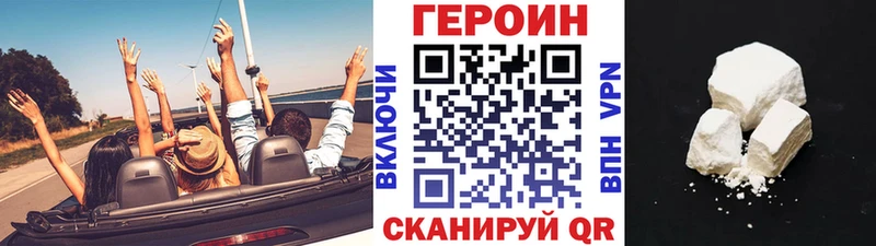 Героин герыч Конаково