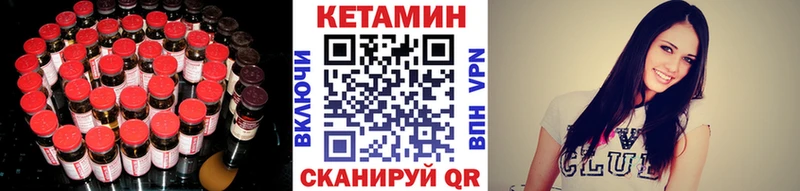 Кетамин ketamine наркотики hydra как зайти Конаково
