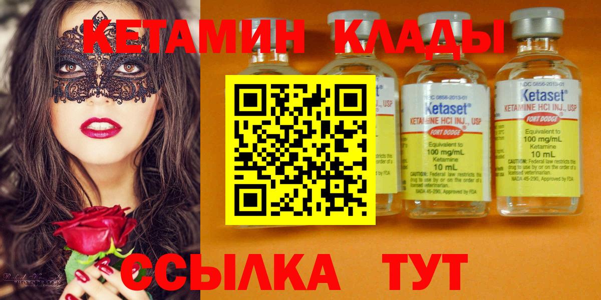 КЕТАМИН VHQ  КЕТАМИН ketamine  Конаково 