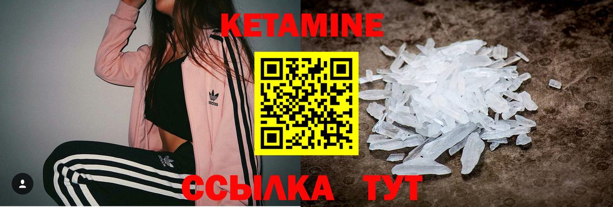 Кетамин VHQ Конаково