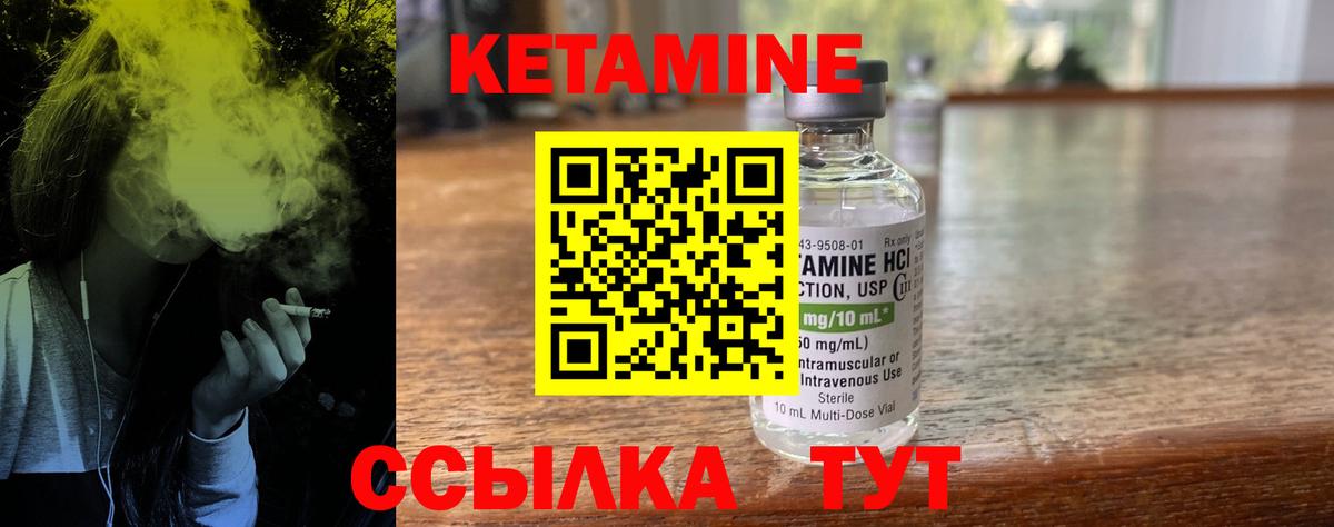 Конаково  Кетамин ketamine  Вход с VPN 