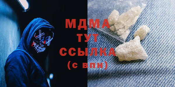 тгк Осинники