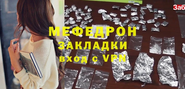 мефедрон мука Осташков