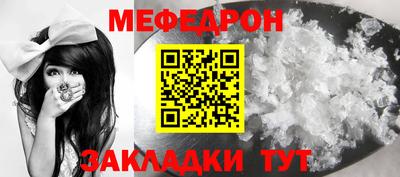 мефедрон мука Бугуруслан