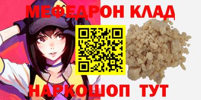мефедрон мука Бугуруслан