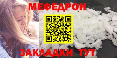 мефедрон мука Бугуруслан