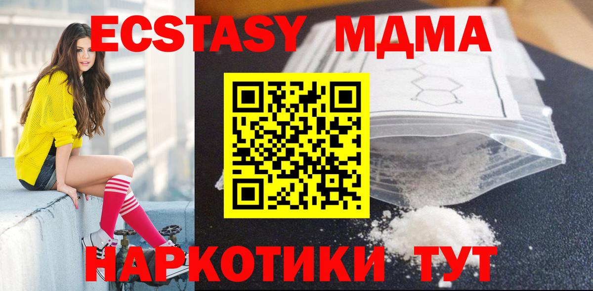 МДМА Molly  МДМА  Конаково  МДМА VHQ 