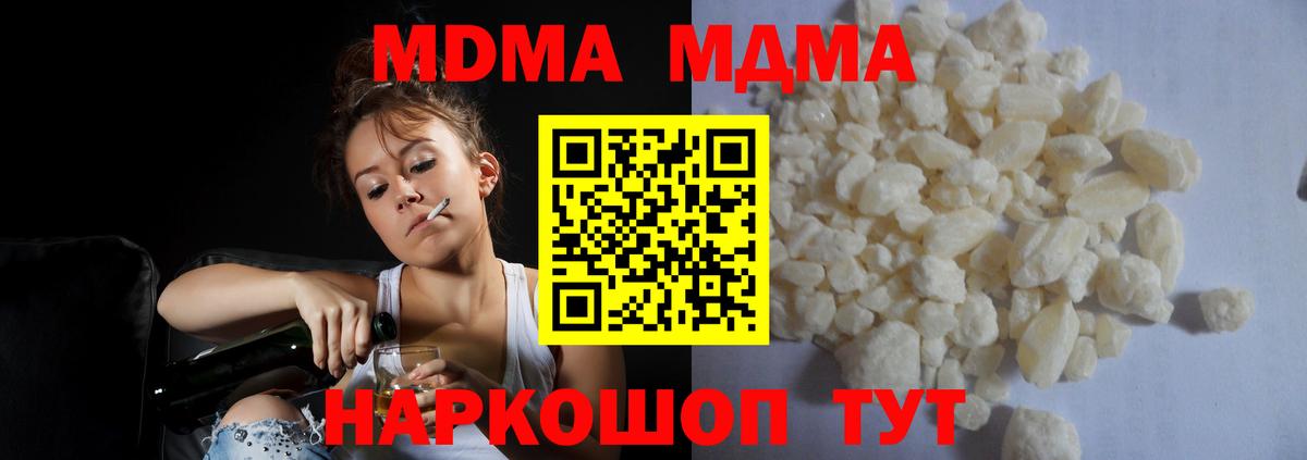 Конаково  MDMA молли  MDMA VHQ  Вход с VPN 
