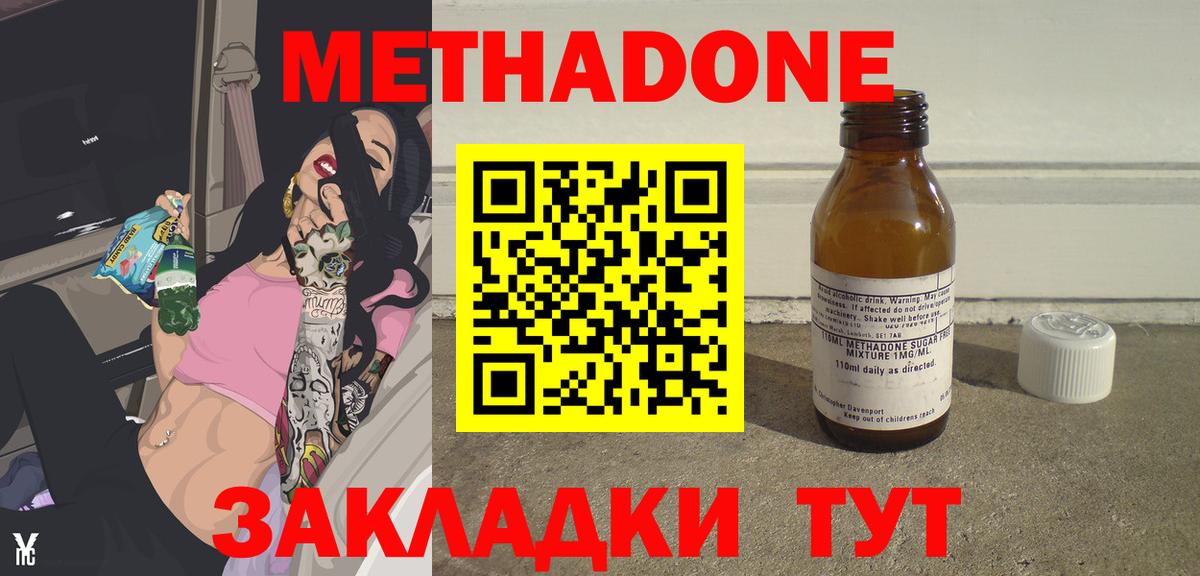 МЕТАДОН VHQ  Вход с VPN  Конаково 