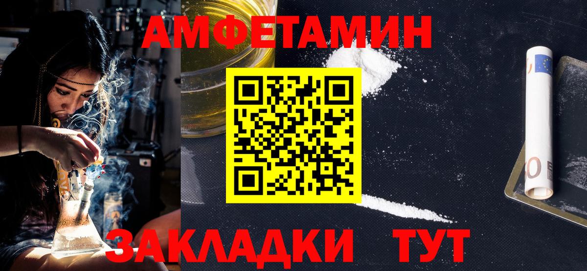 МЕТАМФЕТАМИН Methamphetamine Конаково